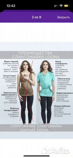 Слинг/слингомайка loona