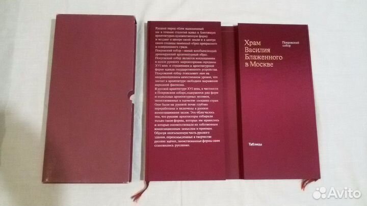 Слово о полку Игореве и Покровский собор