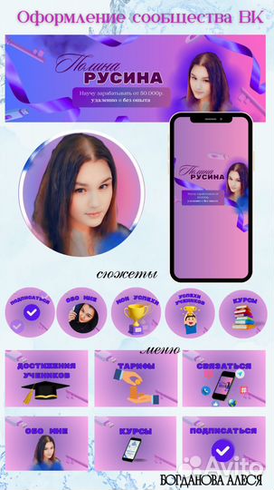 Оформление группы вконтакте дизайн для соц сетей