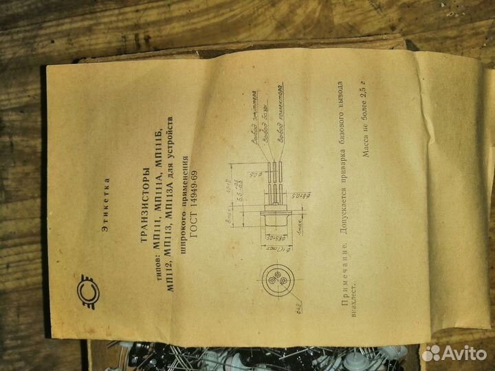 Транзисторы