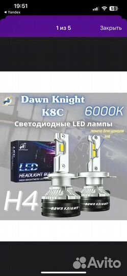 Лампы светодиодные H4