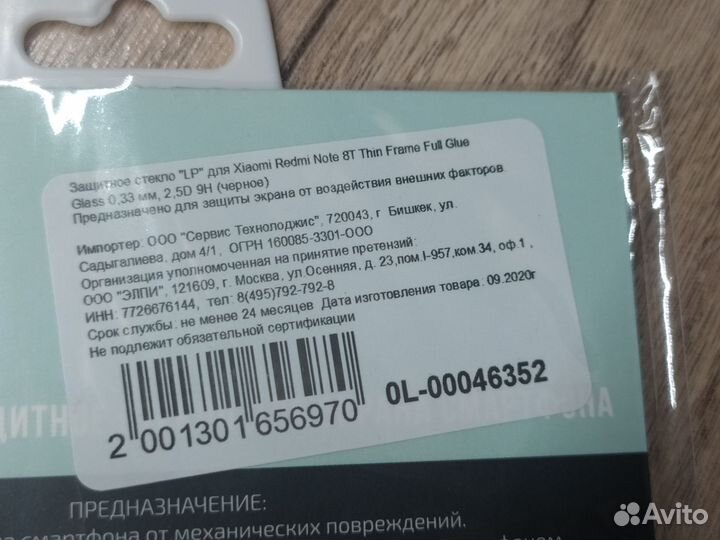 Стёкла для телефона Xiaomi RN 8t, 9A