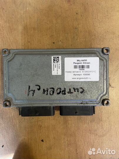 Эбу АКПП Peugeot 308, Citroen