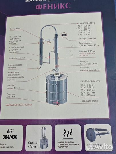 Дистиллятор бытовой - самогонный аппарат