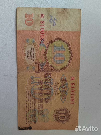 Денег СССР 1рубл 1961 год