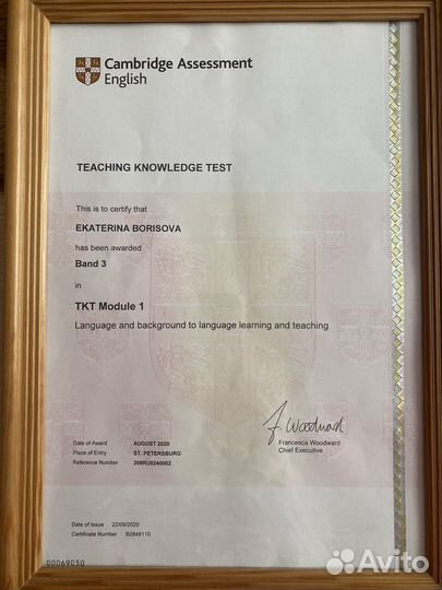 Репетитор по английскому языку