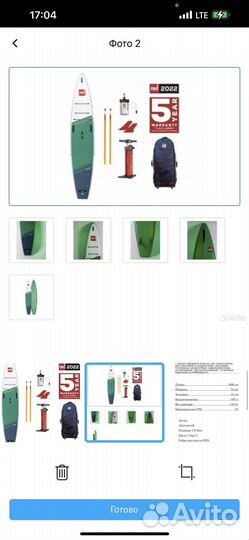 Sup сап доска