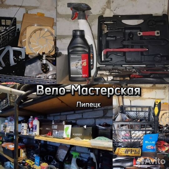 Ремонт велосипедов