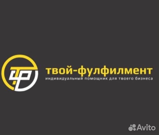 Упаковщица