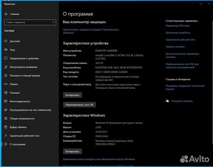 Игровой компьютер