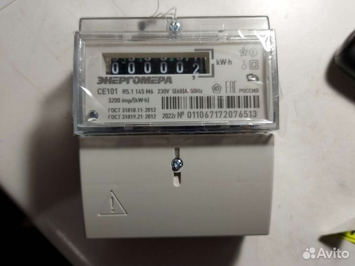 Счетчик электрический Меркурий 201.5
