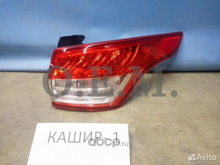 Фонарь правый форд куга 2