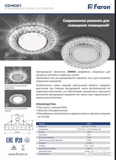 Светильник встраиваемый
