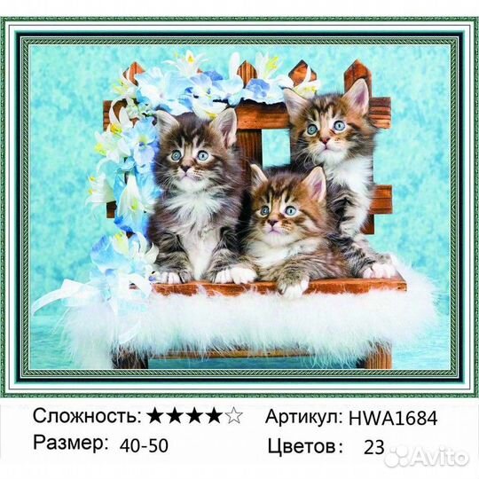 Алмазная мозаика (вышивка)