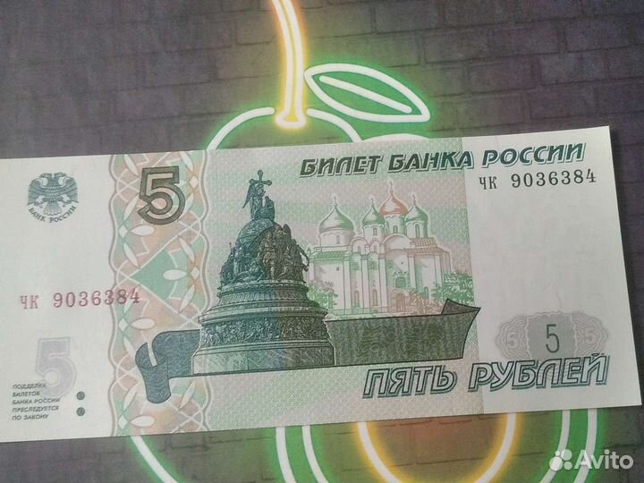 Купюра 5 рублей