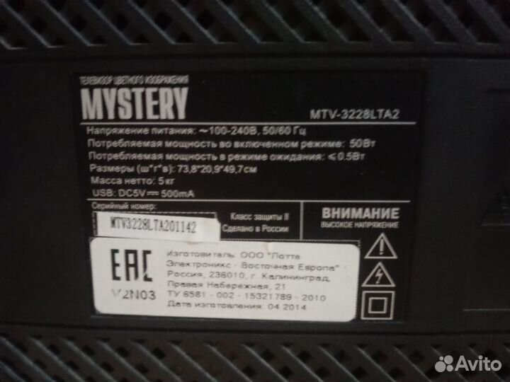 Телевизор бу на запчасти