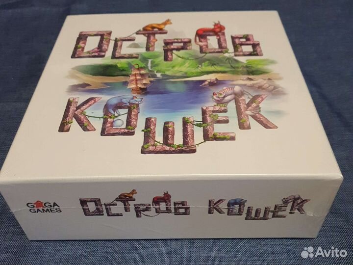 Остров кошек. Новая, в пленке. Оригинал