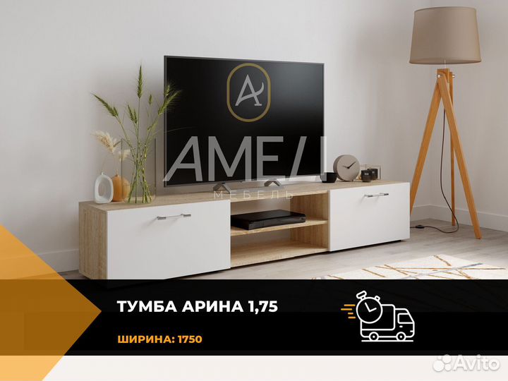 Тумба под телевизор, тв