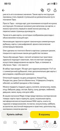 Taro для начинающих