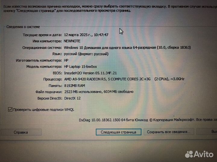 Ноутбук для работы и учебы