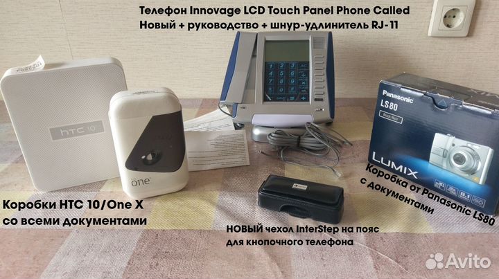 Коробки/наушники/скрепки HTC, Телефон Innovage LCD