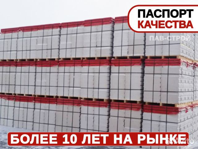 Газоблок Поревит / Опт и Розница