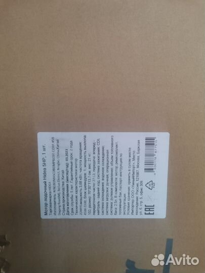 Лодочный мотор Hidea hd5fhs