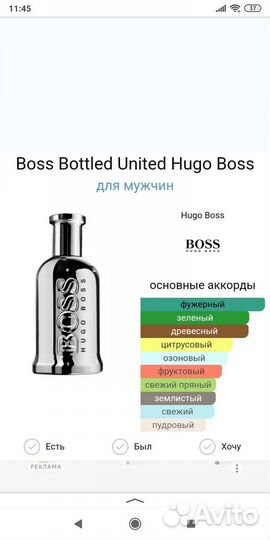 Hugo Boss Bottled United