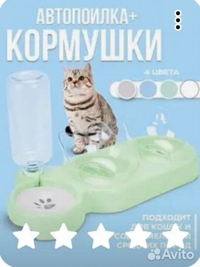 Когтеточка, автопоилко+ кормушка