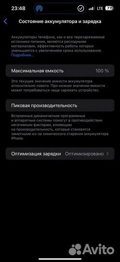 iPhone 15 Plus, 512 ГБ