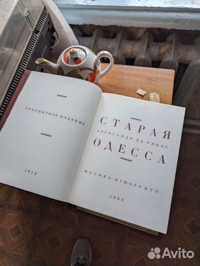 Книги Вся Одесса и Старая Одесса