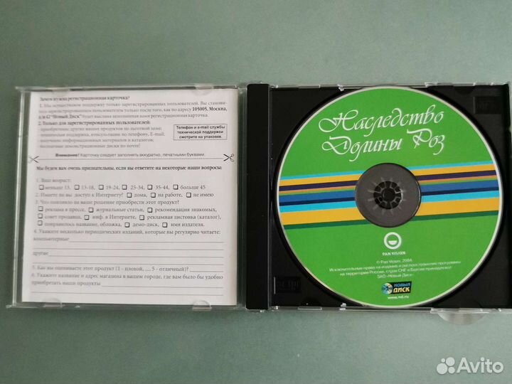 Компьютерная игра Наследство Долины Роз