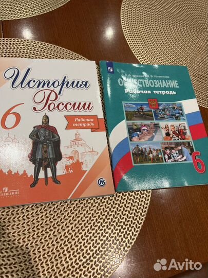 Рабочая тетрадь 6 класс