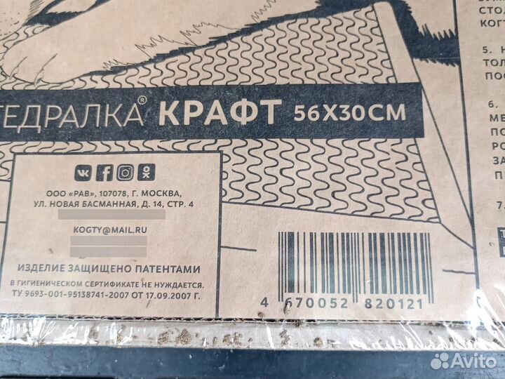 Когтеточка-лежанка для кошек