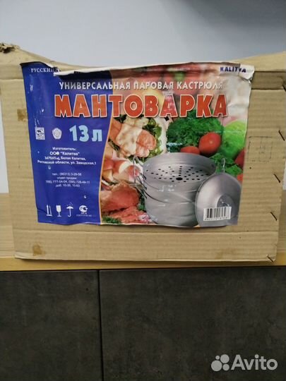 Мантоварка алюминиевая