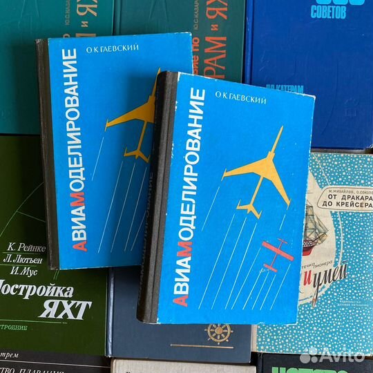 Книги флот корабли судостроение яхты парусники