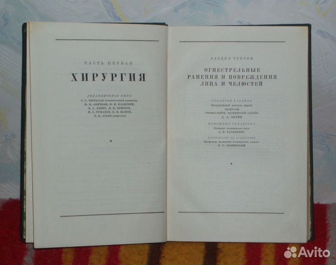 Опыт Советской медицины в ВОВ 1941-1945гг том6