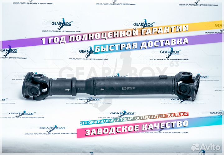 Кардан передний ваз 21214 Нива (усилен. шлицевая)