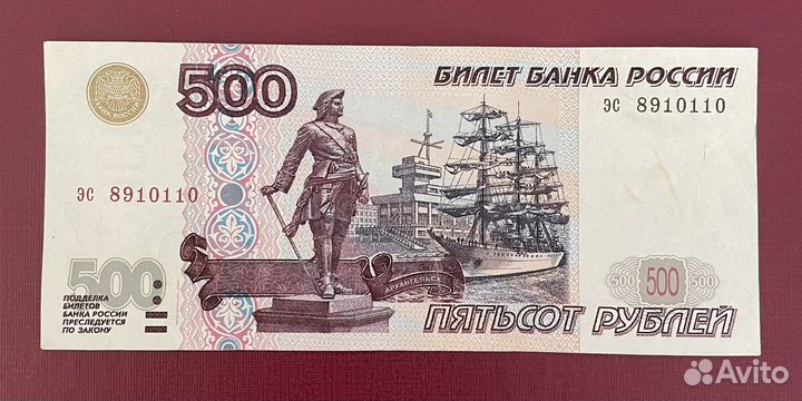 500 рублей 1997 года модификация 2001 года