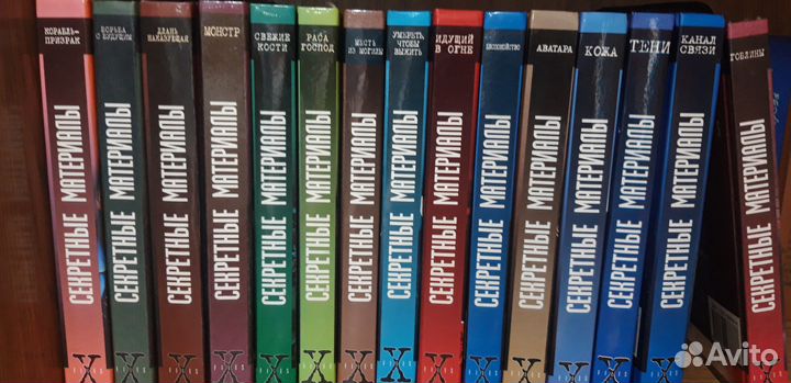 Книги секретные материалы