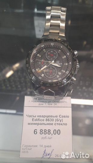 Часы Casio edifice 8630