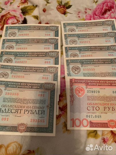Облигации СССР 1982 года
