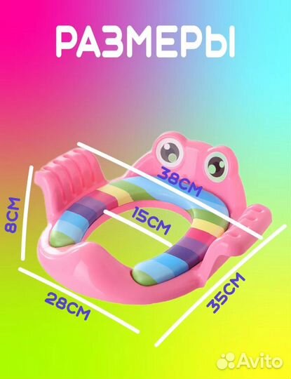 Накладка для унитаза детская