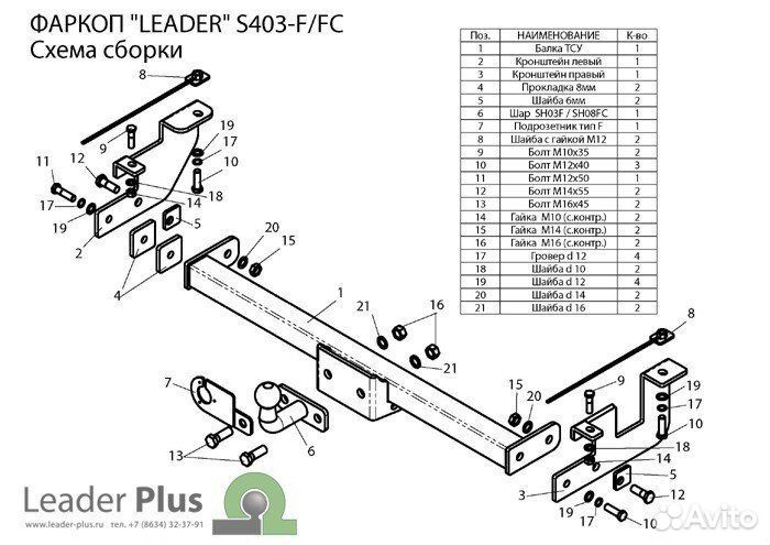 Фаркоп Leader Plus S403-FC Suzuki Jimny с 1998 г