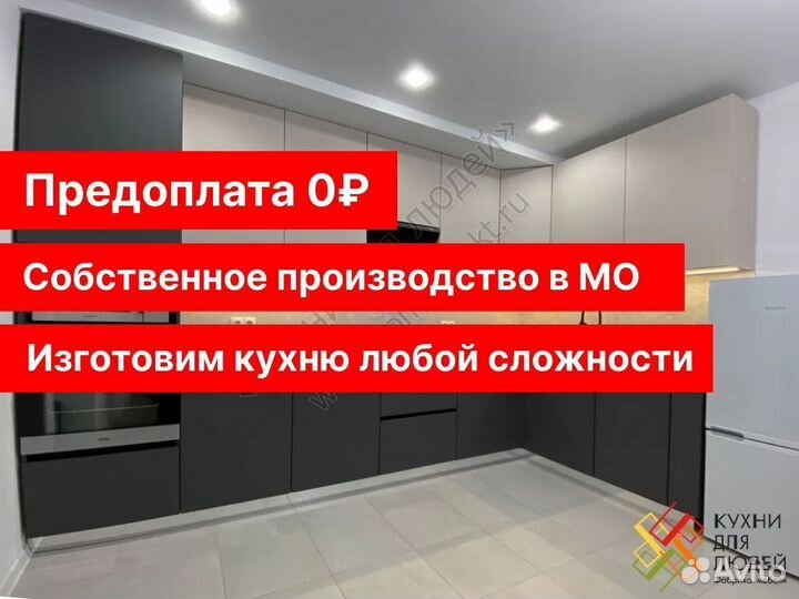 Кухня от производителя