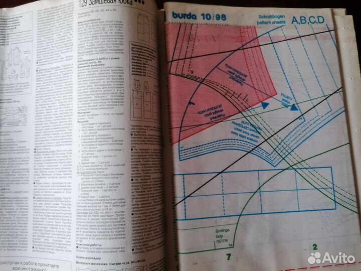 Журнал Burda moden октябрь 98