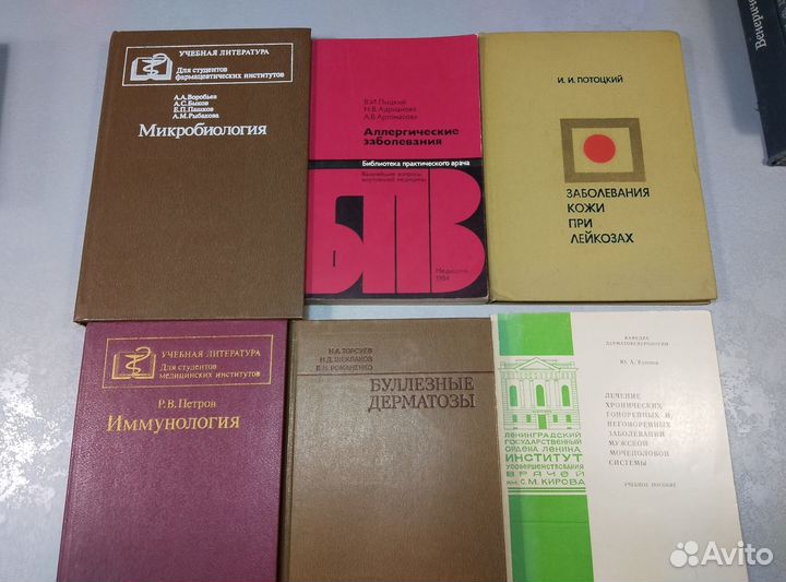 Книги по медицине