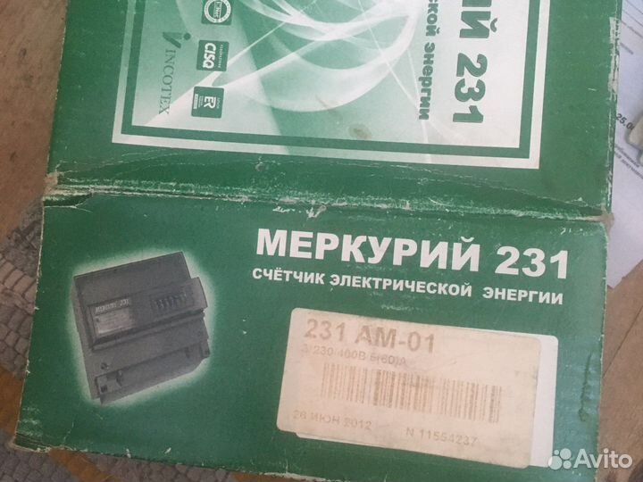 Счетчик электрический трехфазный