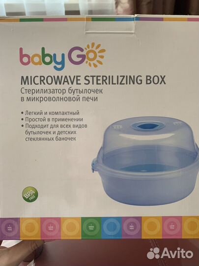 Стерилизатор новый