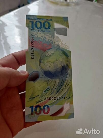 Банкнота 100 р футбол